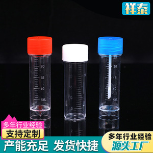 ถ้วยเก็บตัวอย่างเซียงไท่ พลาสติก PP ฝาเกลียวแบบใช้แล้วทิ้ง สำหรับเก็บปัสสาวะ ของเหลวในลำไส้ และเสมหะ พร้อมฝาปิด ขนาด 10 มล. 20 มล. 50 มล. 100 มล. - Product Image 3