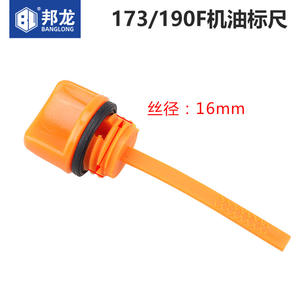 Varilla Medidora de Aceite para Motor de Gasolina, Bomba de Agua, Generador de 5-8kw, Piezas de Maquinaria Agrícola 168F 188F 190F - Product Image 4