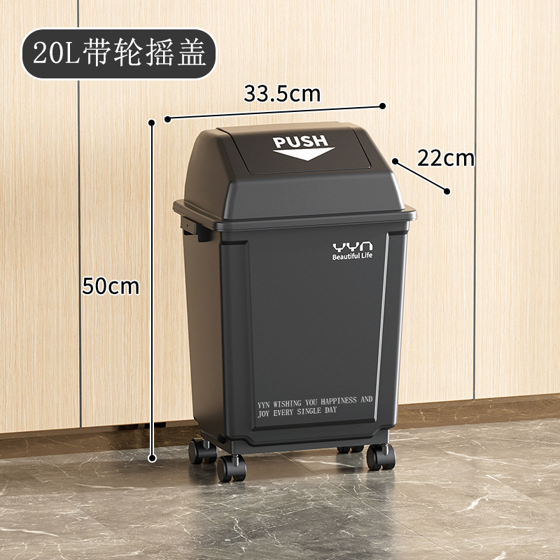 20L [With Wheels - Swing Lid]