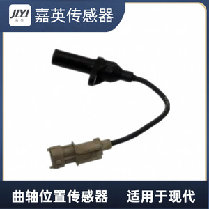 Sensor de Posición del Cigüeñal JLYI OE 39310-3C610 para Hyundai - Product Image 2