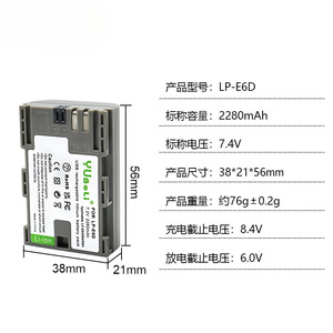 Batería LP-E6D de 2280mAh Tipo-C para Cámara DSLR Canon EOS 5D 25D 45D, Certificación CE RoHS, Venta al Por Mayor, Garantía de 12 Meses - Product Image 2