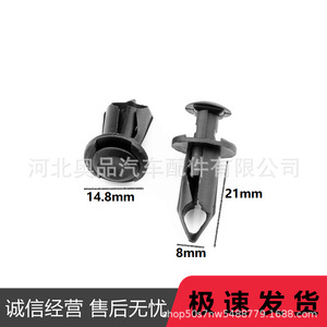 Clip de Plástico de 14.8mm, 21mm y 8mm para Reparación y Reemplazo de Guardabarros de Ford, GM, Suzuki, ATV y Kawasaki - Product Image 1