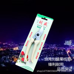 Tijeras de podar Liu Sheng 130 de acero inoxidable, herramienta de jardín para recortar árboles frutales, tamaño de apertura de 20-30 mm - Product Image 2