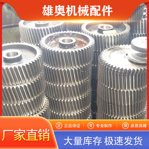 Manufacturer Supplies Stainless Steel Large Module <b>Gears</b> Industrial <b>Cylindrical</b> <b>Gears</b> According to Drawings - Product Image 2