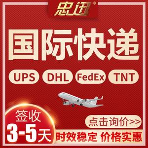 Lignes de livraison express internationales Zhongxun : Vietnam, UPS, Cambodge, DHL, Thaïlande, FedEx, Myanmar, Philippines, Singapour - Logistique - Product Image 2