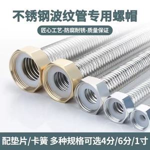 Tuerca hexagonal de acero inoxidable 304 para calentador de agua y accesorios de tubería corrugada - Product Image 2