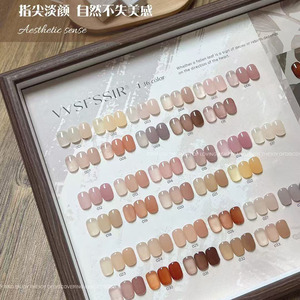 Set de 36 Esmaltes de Uñas en Gel UV en Tonos Nude con Tabla de Exhibición, Gel Removible para Suministros de Arte de Uñas - Product Image 1
