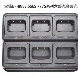 Baofeng ที่ชาร์จ6ช่องสำหรับ BF 888S PLUS V1ซีรีส์23X13X4.5ซม. ชาร์จเร็วพร้อมไฟแสดงสถานะ LED - Product Image 4