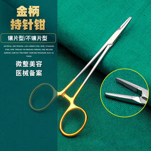 Porte-aiguille à manche doré, pince à suture chirurgicale, outil de chirurgie dentaire, orthodontique et esthétique, type incrusté, type standard - Product Image 1