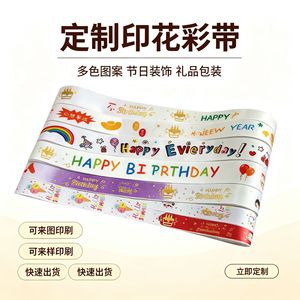 Cinta de Raso Xuan Chen con Impresión Personalizada, Diseño Floral, 5mm de Ancho, para Envolver Regalos de Cumpleaños - Product Image 4