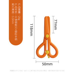 กรรไกรเด็ก ปลายกลมพลาสติก 5 ซม. สำหรับงานฝีมือเด็ก อุปกรณ์การเรียน - Product Image 5