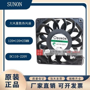 Ventilador Axial Ec12025 de 12 cm, 220 V, con Rodamiento de Bolas, Alto Flujo de Aire, Refrigeración para Gabinetes de Energía y Chasis - Product Image 5
