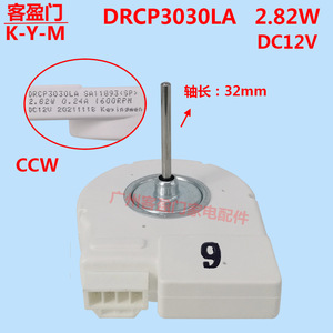 Motor del ventilador de refrigeración del refrigerador Samsung DRCP3030LA DC12V para modelo de doble puerta - Product Image 2