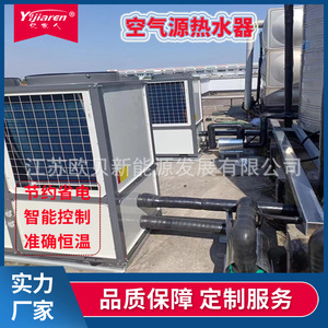 Calentador de Agua con Bomba de Calor de Fuente de Aire, Almacenamiento Eléctrico, Uso en Hoteles, Alta Eficiencia, Ahorro de Energía, Ecológico, Carcasa Metálica - Product Image 5