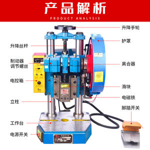 Prensa Eléctrica de Precisión de Sobremesa JB04, Mini Prensa de Estampado de 1/2/3/4 Toneladas (t) Accionada con Pedal - Product Image 3