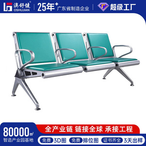 Sillas de espera Ausnutria 1750mmx680mmx780mm con pasamanos para hospitales, aeropuertos y estaciones de trenes de alta velocidad - Product Image 5