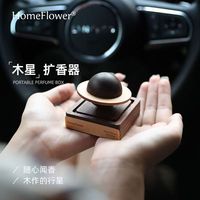 Diffuseur d'arômes créatif en bois de noyer noir pour voiture et intérieur, ornement décoratif, désodorisant d'ambiance aux huiles essentielles, idéal pour le dropshipping Shopify