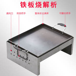 Grill Teppanyaki Papillon avec base rectangulaire, portable, durable, lavage à la main uniquement, produit de première qualité - Product Image 4