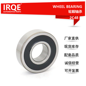 Rodamiento de Rueda Automotriz Irqe 90369-40071 para Toyota Hiace, Pieza de Repuesto 2C48 - Product Image 3