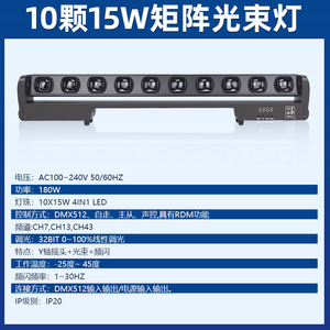 Jiechuang 10x15W Matrix Beam <b>Light</b> Smart <b>Control</b> Full Color Stage Lighting For KTV Bars Weddings - Product Image 4
