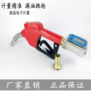 Distributeur de carburant automatique à comptage électronique, auto-scellant pour l'alcool, l'huile moteur, le diesel, l'essence, le méthanol - Product Image 5