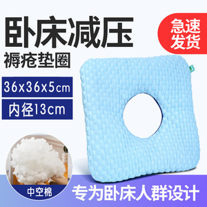 Almohadilla antiescaras para pacientes, cojín de aire antidecúbito, almohadilla de presión para úlceras por presión, suministros de enfermería, para ancianos postrados en cama, uso prolongado en cama, antiescaras. - Product Image 2