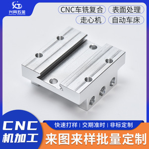 CNC Precision Aluminum <b>Hardware</b> Parts Square Shape 0.01mm Tolerance For Model Aircraft And Car Components - Product Image 5