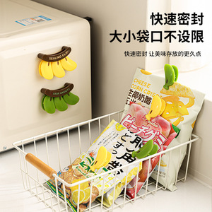 Cartoon Banana Sealing Clip Moisture Proof For Snack Bags Tea Food Storage - Product Image 2