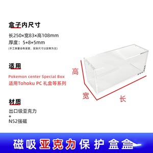 Luxury Eco-Friendly UV Resistant <b>Clear</b> Mini Bundle Pokmon Elite Trainer <b>Box</b> Booster Acrylic <b>Display</b> Case 8MM - Product Image 6