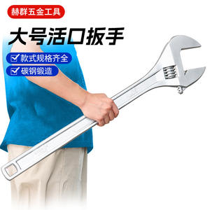 ประแจปรับระดับอุตสาหกรรม 3 นิ้ว ปากหยัก เหล็กกล้าคาร์บอน ปลายเดี่ยว หน่วยวัดแบบอิมพีเรียล สำหรับซ่อมรถยนต์และใช้ในครัวเรือน - Product Image 2