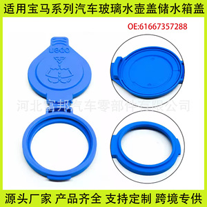 Fb Car Windshield <b>Washer</b> Fluid Reservoir Cap Plastic For Bmw 7 Series 5 Series 8 Series 6 Series M5 M8 - Product Image 5
