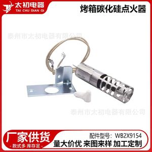 ชิ้นส่วนจุดไฟฟ้าสแตนเลสสำหรับเตาอบ รุ่น WB2X9154 - Product Image 2