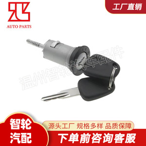 S6460003 Ignition <b>Lock</b> Cylinder For Daewoo Cars 2 <b>Keys</b> Stainless Steel Cylindrical <b>Lock</b> - Product Image 3