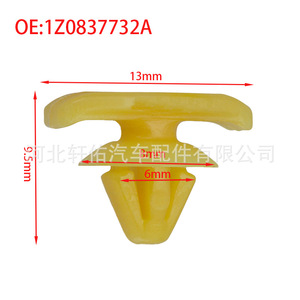 Volkswagen Door Panel <b>Sealing</b> <b>Strip</b> Clip 1Z0837732A For Golf Jetta Passat Polo Skoda Sierra Repair Replacement - Product Image 3