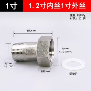 Connecteur de compteur d'eau en acier inoxydable, diamètre intérieur de 20 mm, adaptateur de tuyau fileté interne et externe pour usage domestique - Product Image 4