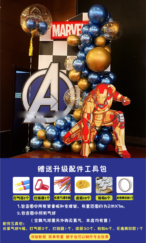 แพ็คเกจมาร์เวล