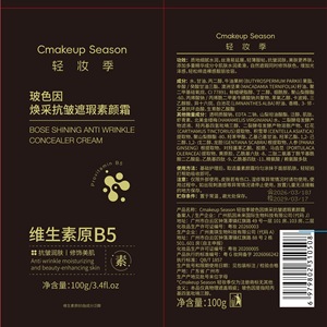 Crème Correctrice Anti-Rides B5 Light Makeup Season 100g Hydratante Visage et Corps - Product Image 2