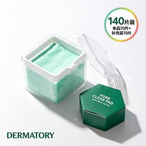 Dermatory Pore Clear Pad 140 Unidades Limpiador Facial para Todo Tipo de Piel Fórmula K-Beauty - Product Image 3