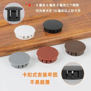 Clip-On <b>Hole</b> <b>Plugs</b> Plastic Round Covers For Furniture Kitchen Bathroom White Black Reddish Brown Coffee Gray - Product Image 4