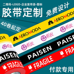 Ruban adhésif transparent avec logo imprimé, épaissi, grand rouleau, pour scellage d'emballages express, résistant à l'eau et aux températures ambiennes - Product Image 6