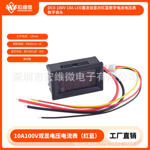 Medidor Digital de Voltaje y Corriente CC Hongwei Micro, 0-100V 10A, 4 Dígitos, Panel de Visualización Dual - Product Image 5