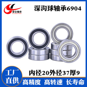 Fournisseur direct d'usine Roulements à billes à gorge profonde à paroi mince 6904-2RS Roulements de vélo 6904ZZ Taille 20*37*9 Acier à roulements C3 - Product Image 4