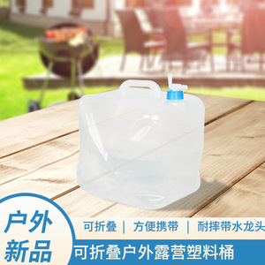 Folding Water <b>Bag</b> <b>20L</b> Portable Soft Pack With Faucet For Car Outdoor Camping Use Transparent Plastic - Product Image 5