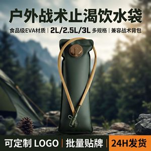 Hydration Bladder 3L EVA Water Bag For Hiking Trekking Outdoor Drinking Water Storage Military Green - Product Image 5