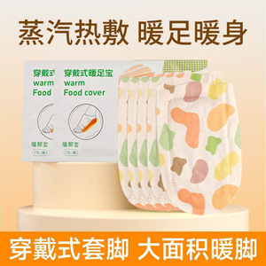 แผ่นประคบร้อนเท้าแบบใช้แล้วทิ้ง 2 คู่ อุ่นเท้าในฤดูหนาว - Product Image 3