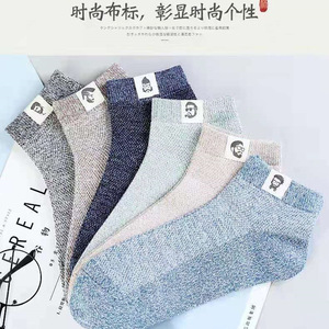 Ankle Socks Polyester Cotton Blend Breathable Solid Color Cartoon Avatars For Men And Women Casual Daily Use Spring Summer - Product Image 3