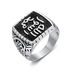 UJBOX moda Islam musulmán anillo para hombres sánscrito Mantra genuino Acero inoxidable árabe <span class=keywords><strong>Dios</strong></span> bendiga religión Punk anillo R853G - Product Image 6