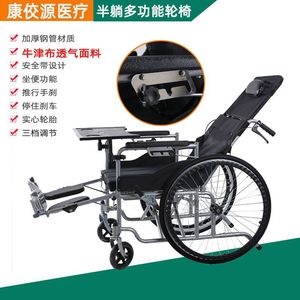 Manual Wheelchair Semi Reclining 3 Position Adjustable <b>Folding</b> Portable For Elderly And Paralyzed Patients - Product Image 4