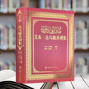 Cetak kustom sampul keras buku doa Quran suci buku Islami Muslim desain terbaru cetak buku Quran suci