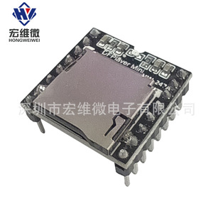 Módulo Reproductor MP3 Micro Mini Hongwei HW 247A, Placa de Control de Audio de Código Abierto para Proyectos Electrónicos - Product Image 4